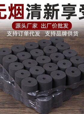 美容院艾灸馆专用无烟碳