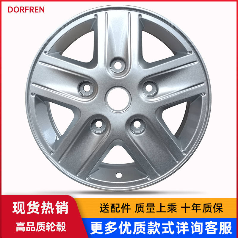 16寸适用于加厚全顺MVP轮毂 福顺 途睿欧 江铃新世代商务车铝轮毂 - 图1