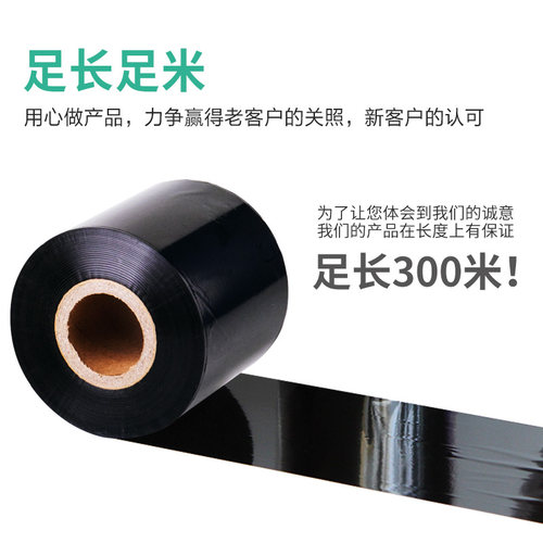 耐水洗碳带高温不掉色20 25 30 35 40 300m热转打印机空白服装布标尼龙水洗标缎带条码水洗标签高清洗唛碳带 - 图2