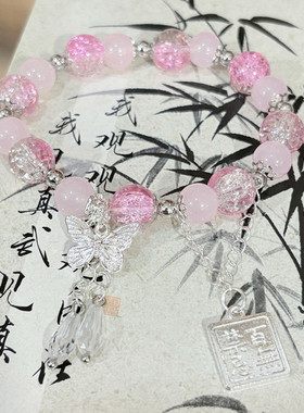 天官赐福百无禁忌花城谢怜手链
