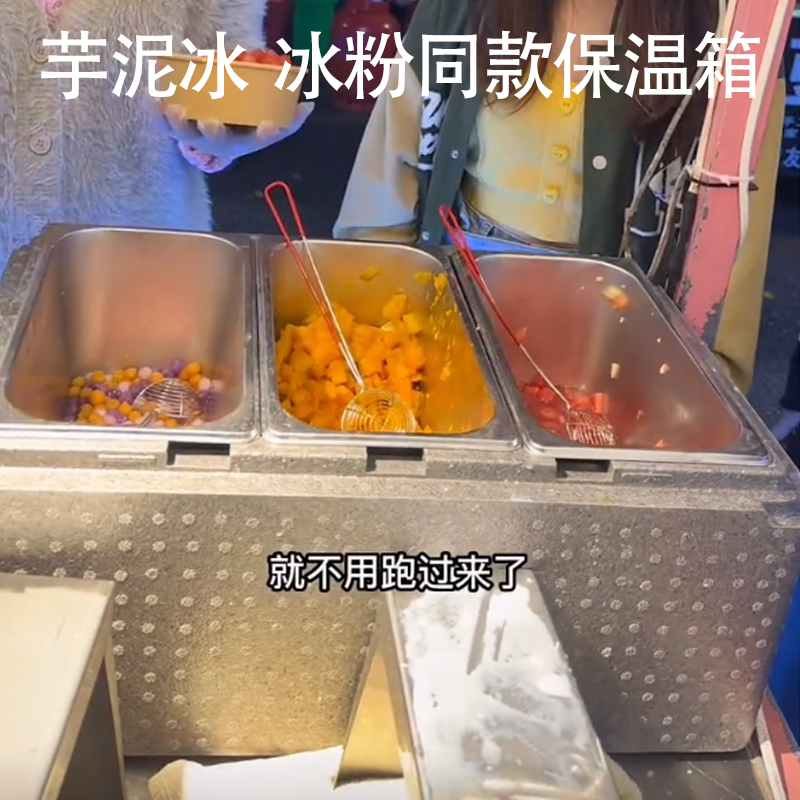 户外手工网红冰粉EPP保温箱冰沙冷藏箱摆摊商用食品泡沫箱保鲜箱 - 图1