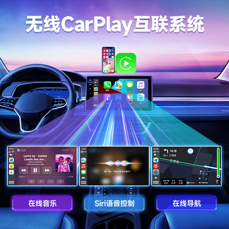 车连易适用奔驰奥迪有线转无线carplay安卓系统智能互联盒子 - 图2