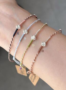 春夏秋冬s925纯银四叶草手绳幸运手链女情侣闺蜜简约百搭小众礼物
