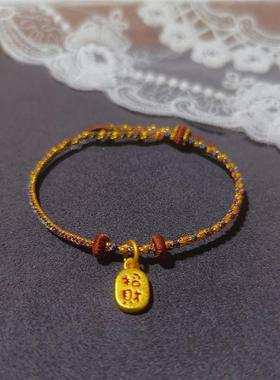 可串珠手工编织diy手绳穿黄金饰品路路通转运珠可调节手链女礼物