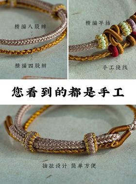 手工编织双层手链美拉德色系半成品手绳可穿珠黄金饰品好运珠龙年