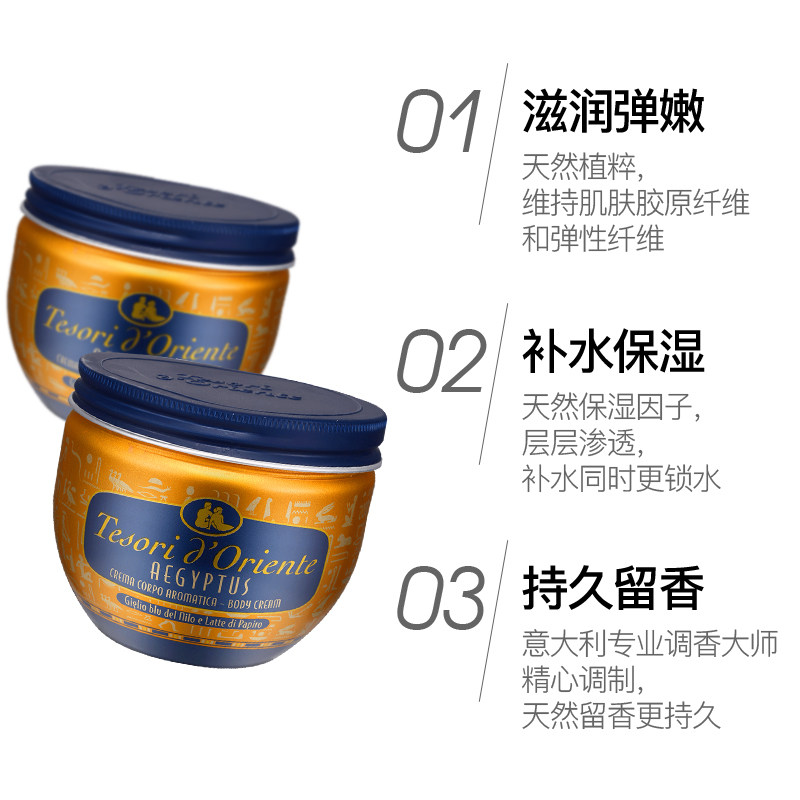 意大利进口精油300ml身体乳液 意大利nihao海外身体乳液