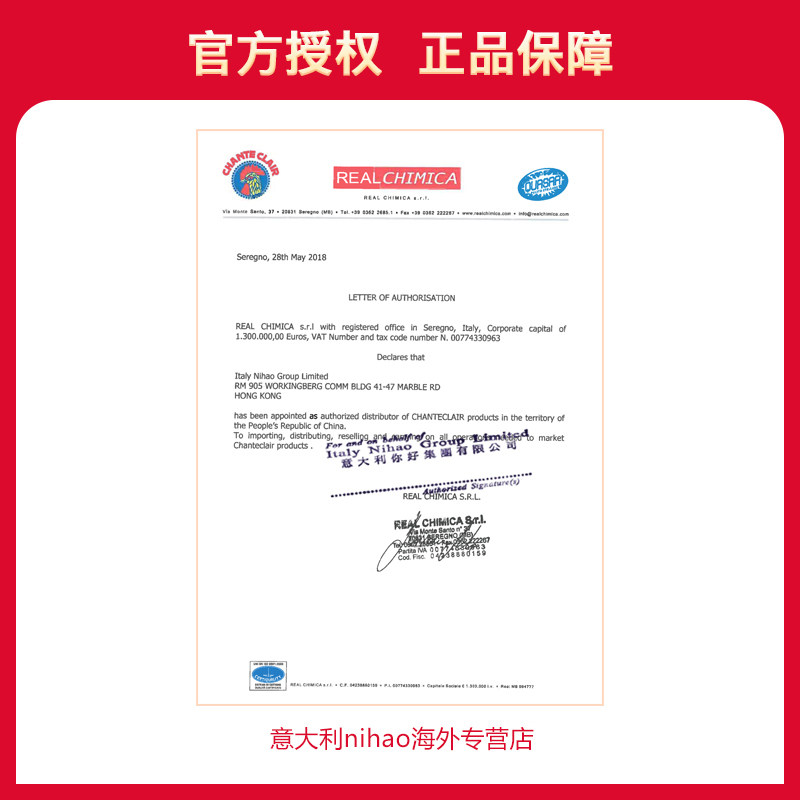 意大利大公鸡头厨房去油烟机油污净 意大利nihao海外多用途清洁剂