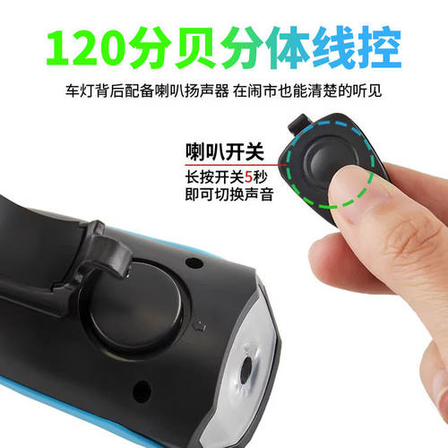 儿童自行车灯平衡车夜骑灯山地单车充电前灯超响铃铛夜间骑行喇叭 - 图3