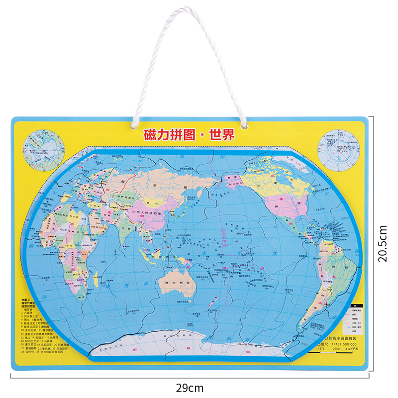 得力磁力拼图中国世界地图小学生带磁性地理政区世界地形儿童益智玩具早教
