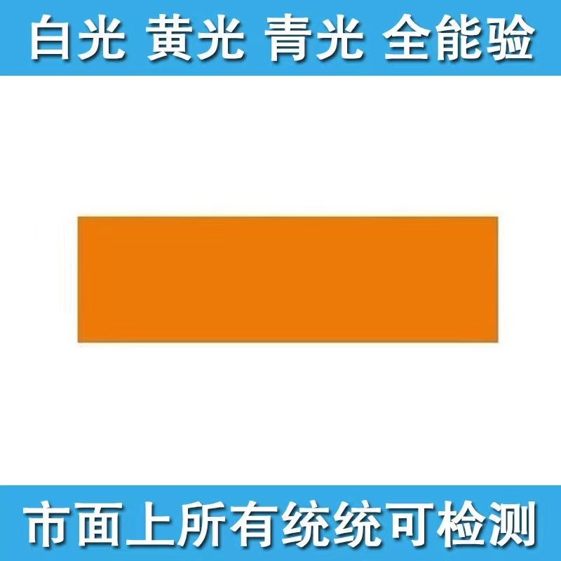 新款眼镜扑克牌神器青光白光黄光三合一验牌道具专业检测扑克牌九 - 图2