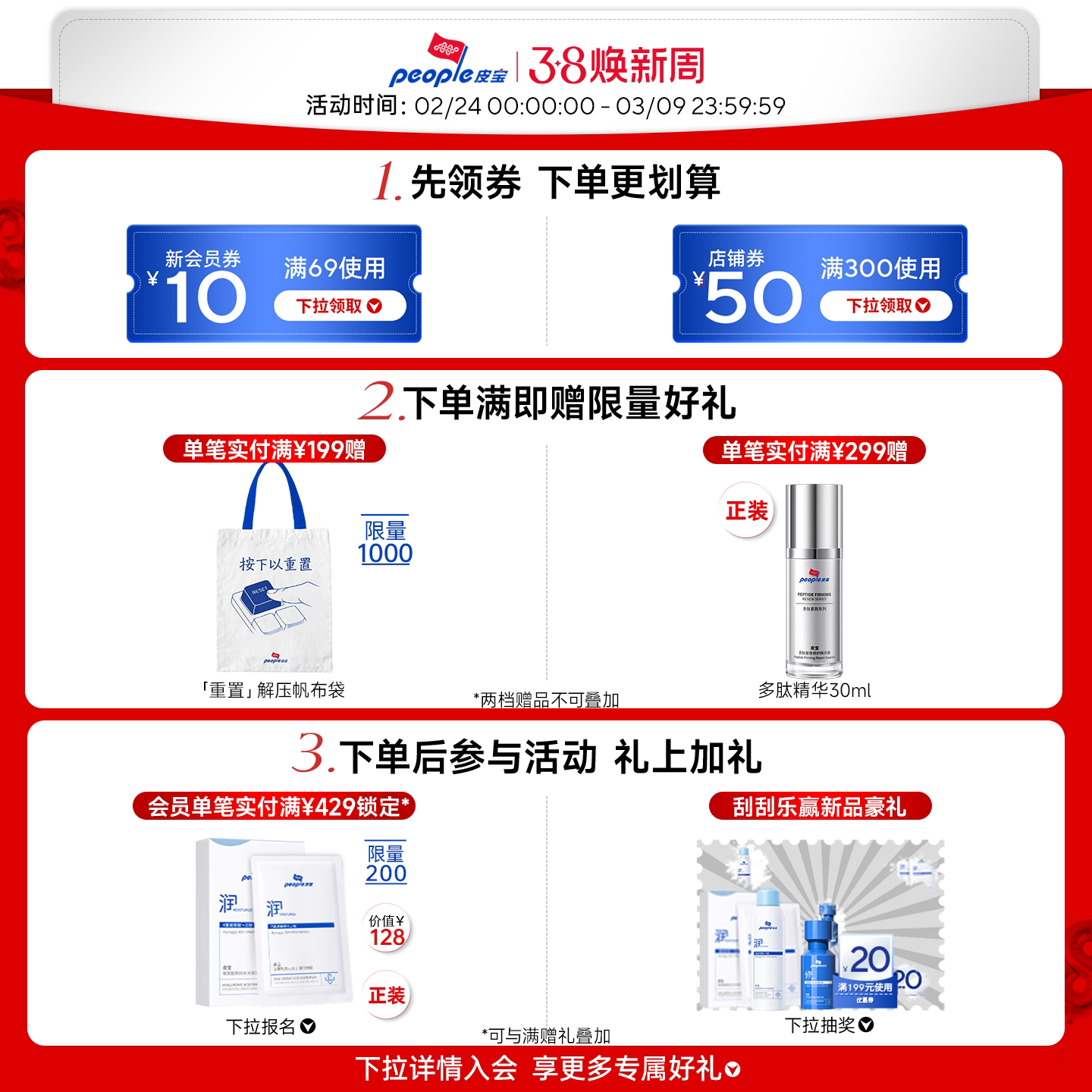 【双11立抢】皮宝清透防晒乳50g敏感肌面部高倍防晒清爽不油腻