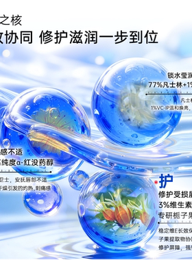 皮宝舒润修护唇霜淡唇纹