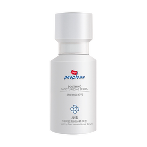 皮宝新品特润密集舒缓修护精华30ml
