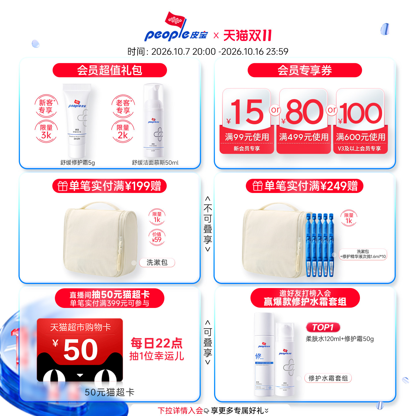 皮宝舒缓保湿修护精华液30mI