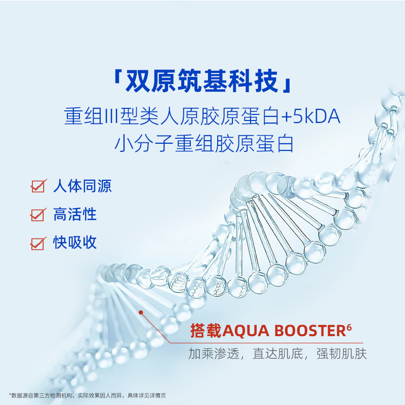 【双11立抢】皮宝双胶原修护冻干精华面膜舒缓修护面膜油敏肌肤