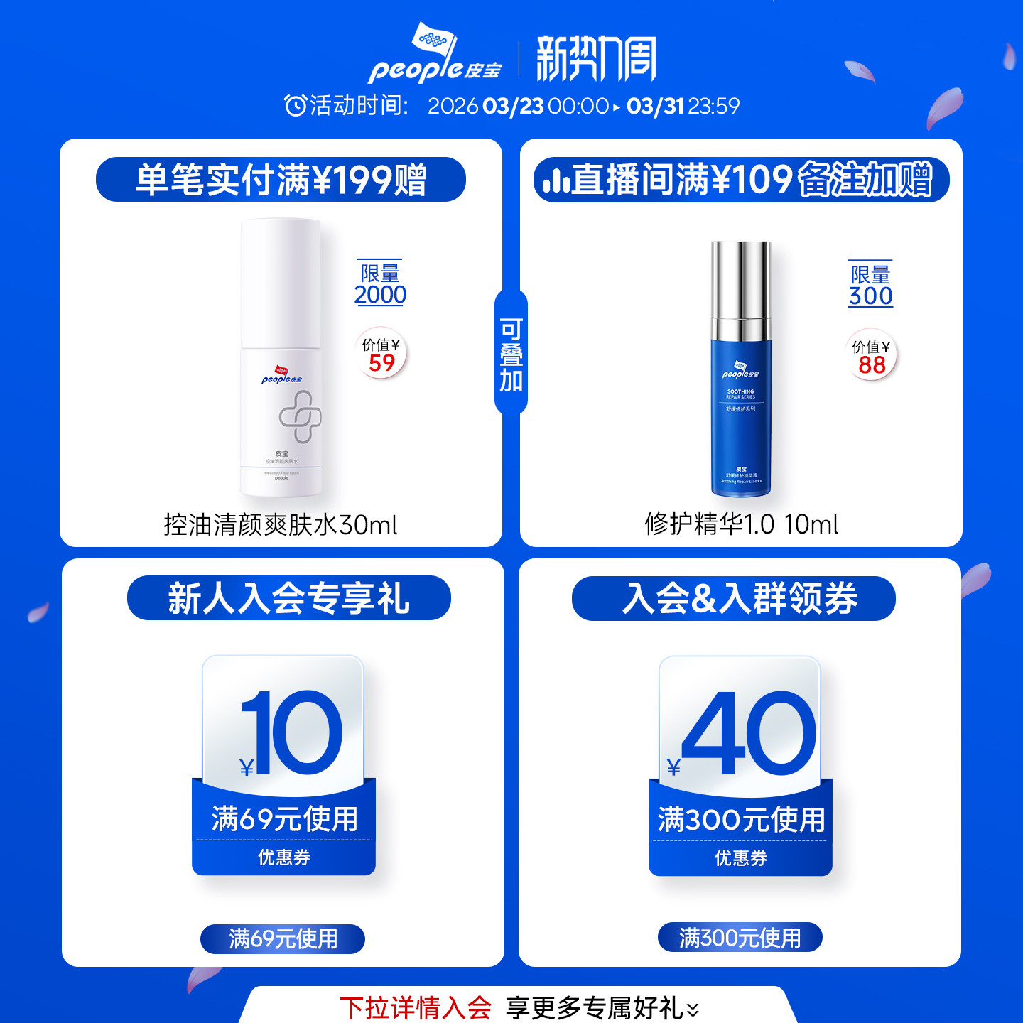 皮宝洁面慕斯150ml氨基酸温和清洁舒缓敏感肌泡沫