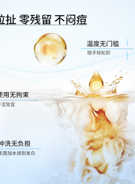 皮宝屏障修护卸妆膏敏感肌