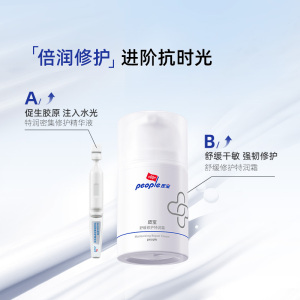 皮宝修护特润霜舒缓敏感肌肤保湿补水干燥面霜乳液