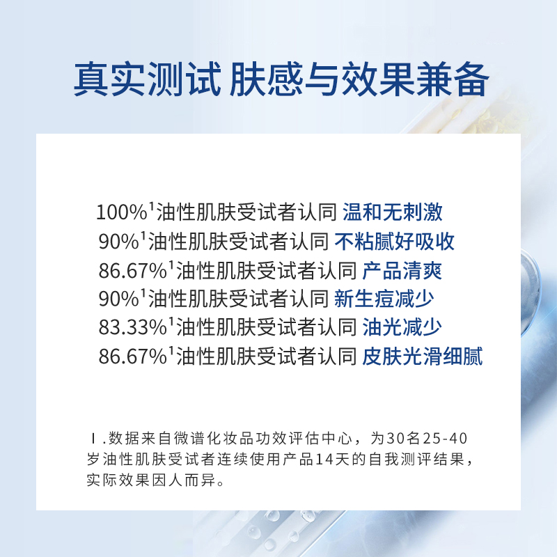 【同价38】皮宝OS乳液50g控油清颜精华乳油皮控油国货乳液油痘
