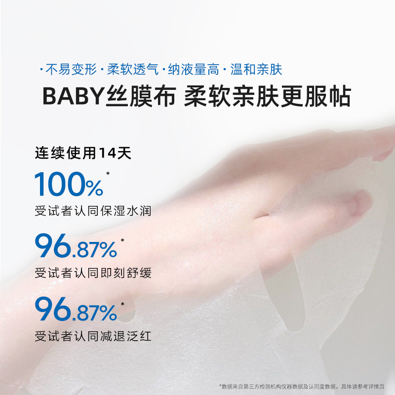 皮宝舒缓保湿修护面膜玻尿酸补水舒缓敏感肌维稳修护