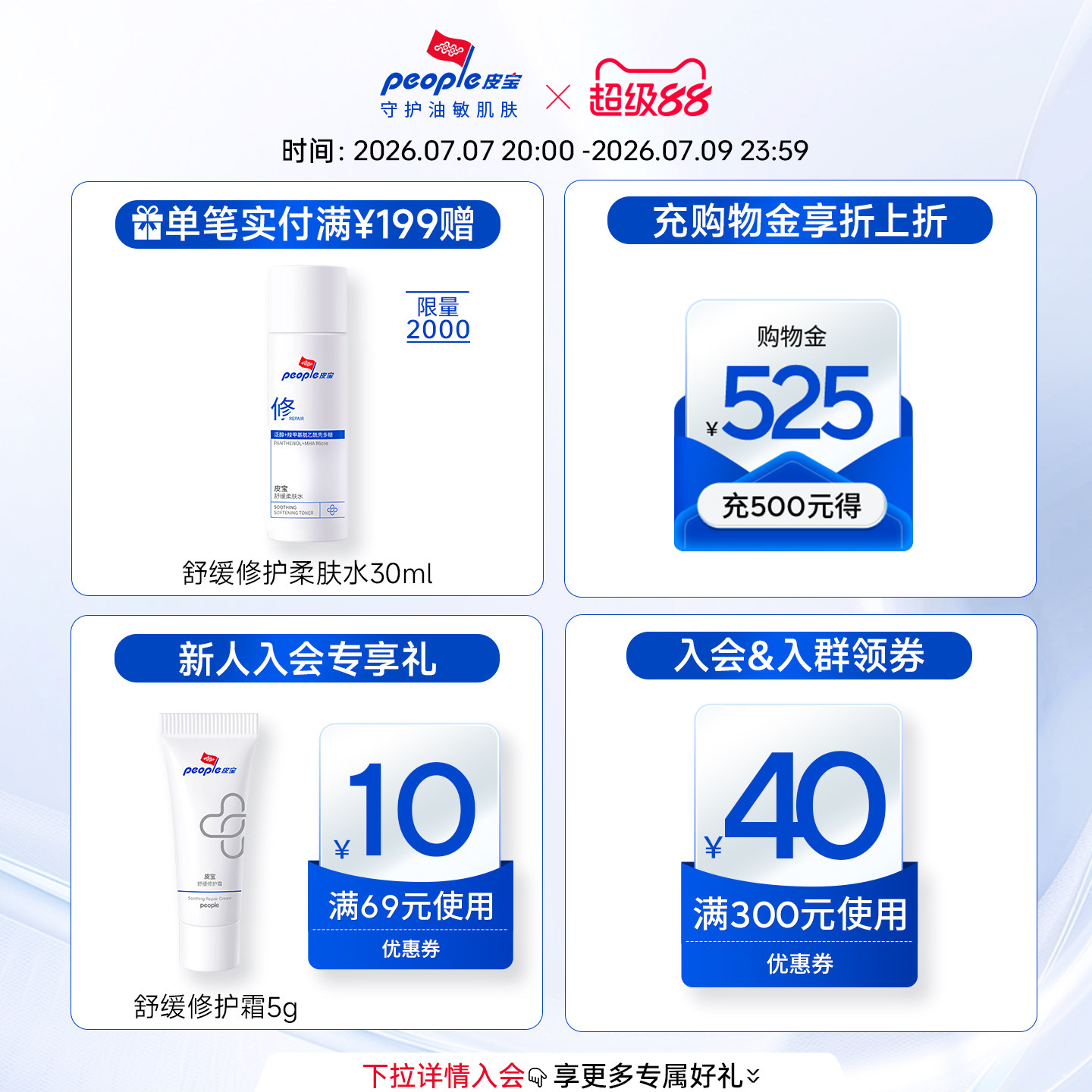【新品】皮宝清透防晒乳50g敏感肌面部防晒清爽不油腻高倍防晒