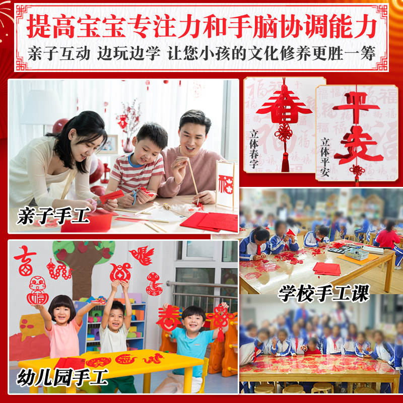 2026马年中国风剪纸窗花纸儿童手工非遗红纸半成品十二生肖图案底稿diy材料包幼儿园小学生新年春节趣味福字,淘宝优惠券,粉丝福利购,淘宝优惠卷