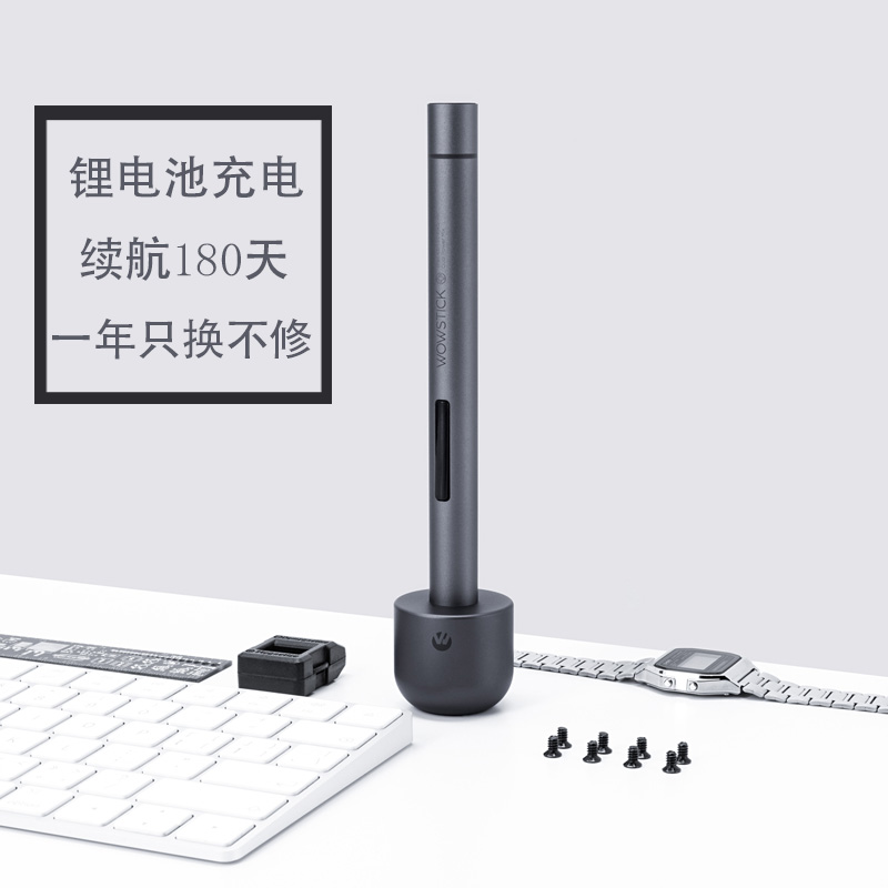 WOWSTICK 1F+精修迷你电动螺丝刀充电式小型便携手持拆机维修工具 - 图3