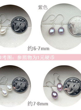珍珠耳钉纯银天然淡水白粉紫彩色