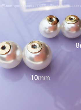 通用两用专用金色银色珍珠
