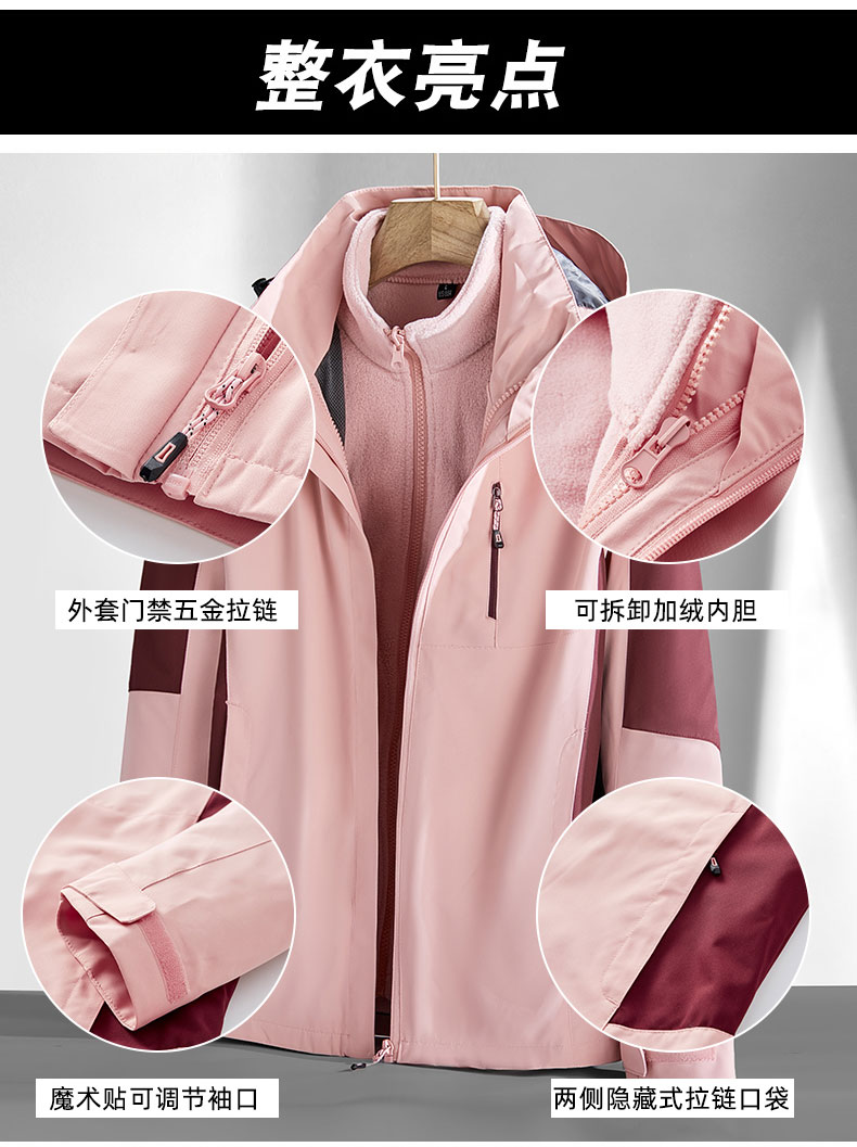 simboo抓绒内胆冲锋衣女防风保暖透气