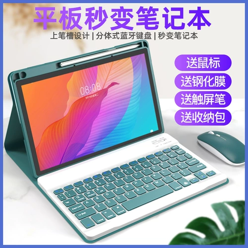 Huawei, совместимая планшетная клавиатура, защитный чехол, мышка, комплект, беспроводной ноутбук, bluetooth, 1 дюймов