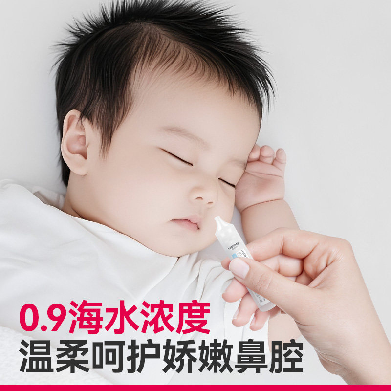 维德医疗生理性盐水鼻腔清洗液洗鼻水儿童洗鼻器配套盐水洗鼻子,淘宝优惠券,粉丝福利购,淘宝优惠卷