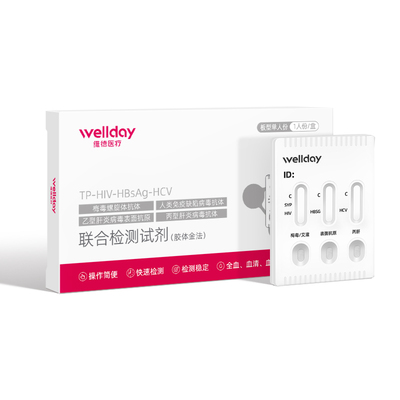 维德医疗hiv检测纸艾滋病梅毒乙肝性病