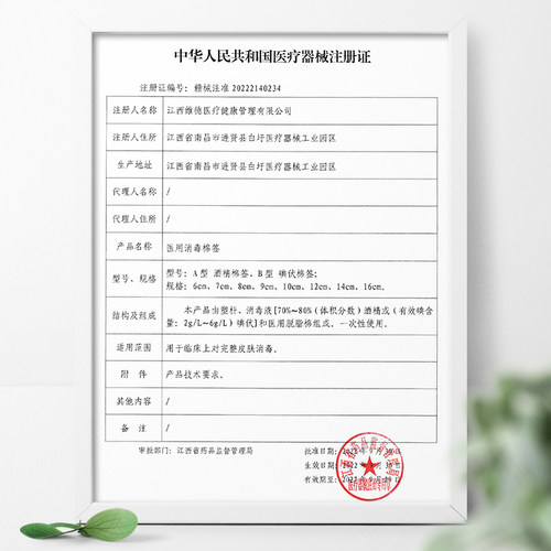 【天猫U先】维德医疗医用碘伏棉签50支/盒 - 图2