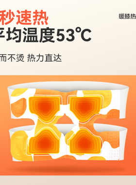 维德医疗膝盖草本入贴暖膝热舒贴
