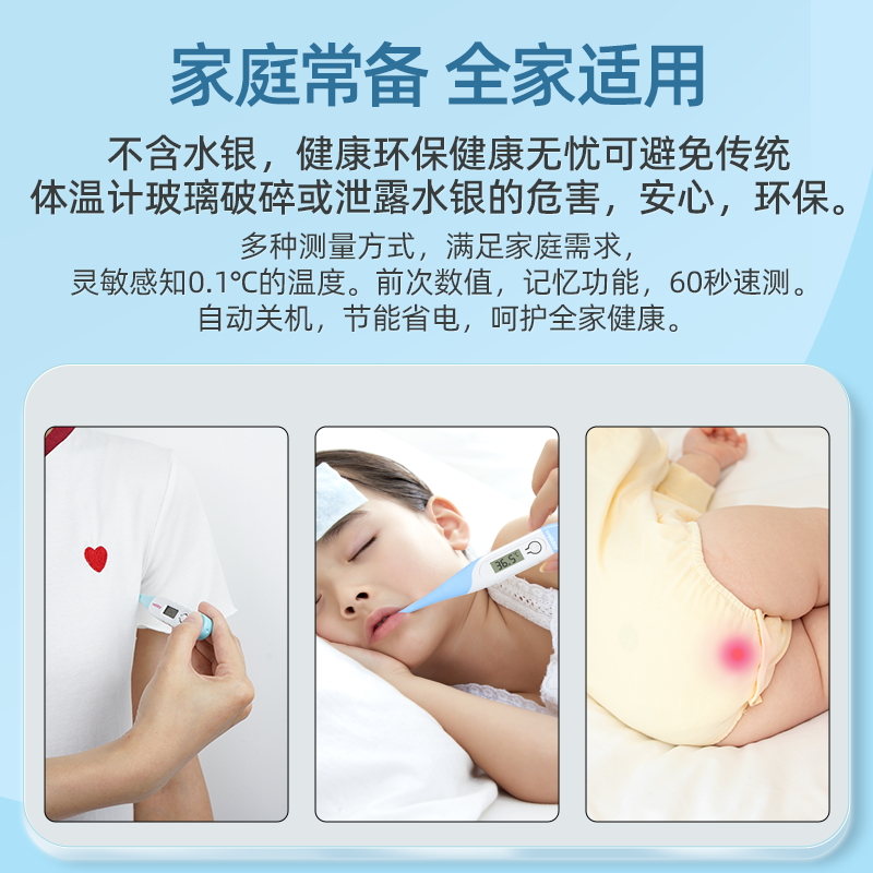维德医疗电子体温度计医家用精准表 维德医疗体温计类