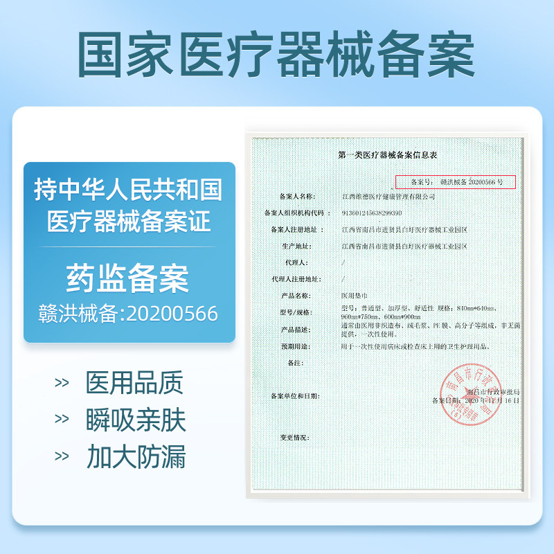 维德医疗医用护理垫成人老人纸尿裤 维德医疗褥疮垫（器械）
