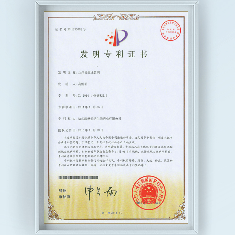 维德医疗祛疤膏儿童疤痕平疤克除去疤膏儿童专用小孩脸部修复伤贴