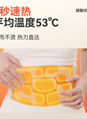 维德医疗腹部科学分区设计暖腹贴
