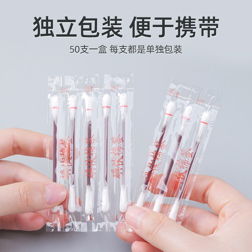 【天猫U先】维德医疗医用碘伏棉签50支/盒 - 图1