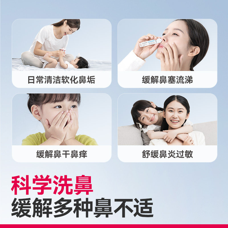 维德医疗生理性盐水鼻腔清洗液洗鼻水儿童洗鼻器配套盐水洗鼻子,淘宝优惠券,粉丝福利购,淘宝优惠卷