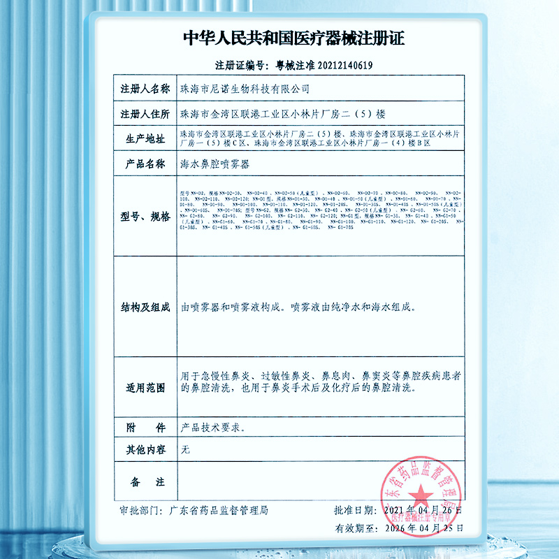 维德医疗生理性海盐水鼻炎鼻喷剂 维德医疗洗鼻器／吸鼻器
