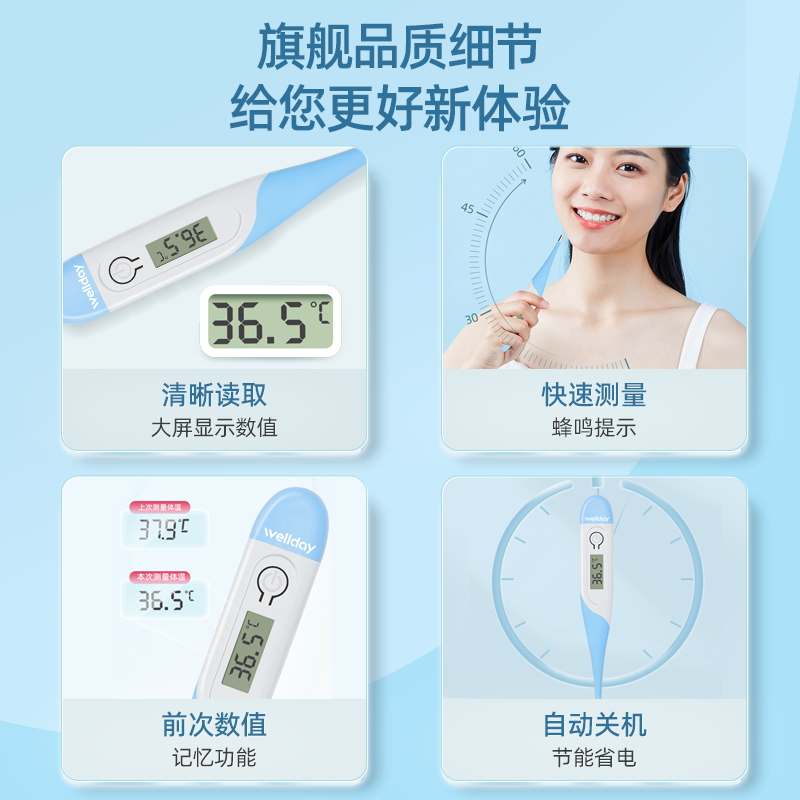 维德医疗电子体温度计医家用精准表 维德医疗体温计类
