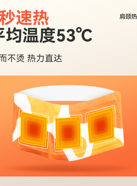 维德医疗肩颈肩颈热舒贴