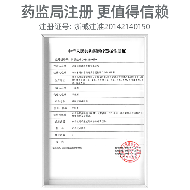维德医疗医用疤痕贴去祛疤膏减涨贴剖腹产疤痕修复儿童增生硅凝胶