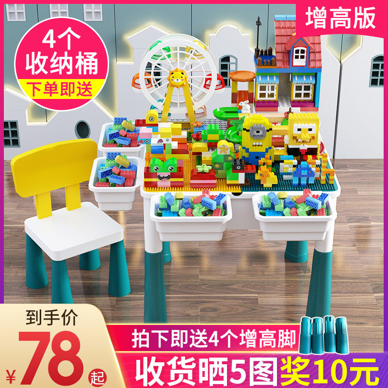 3男女孩9岁动脑拼装玩具桌子 烨腾玩具建构/拼插积木