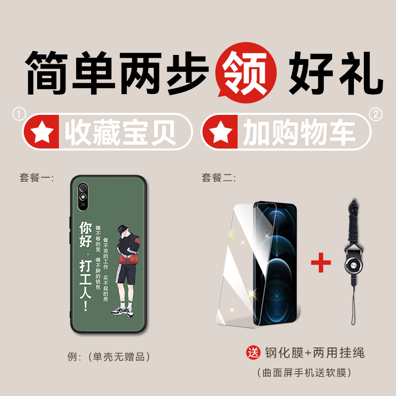 小米Redmi9a手机壳。新款redmia9红米九a保护套M2006C3LC加钢化膜redmⅰ软硅胶radmi创意red米HM9A红迷readmi - 图2