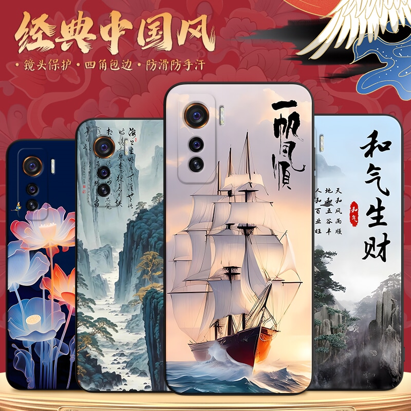 适用于iQOO5手机壳V2024A一帆风顺vivo爱酷5个性文字iq005好寓意lqoo5全包摄像头ipoo5直边io5软硅胶v ivoiq5 - 图0