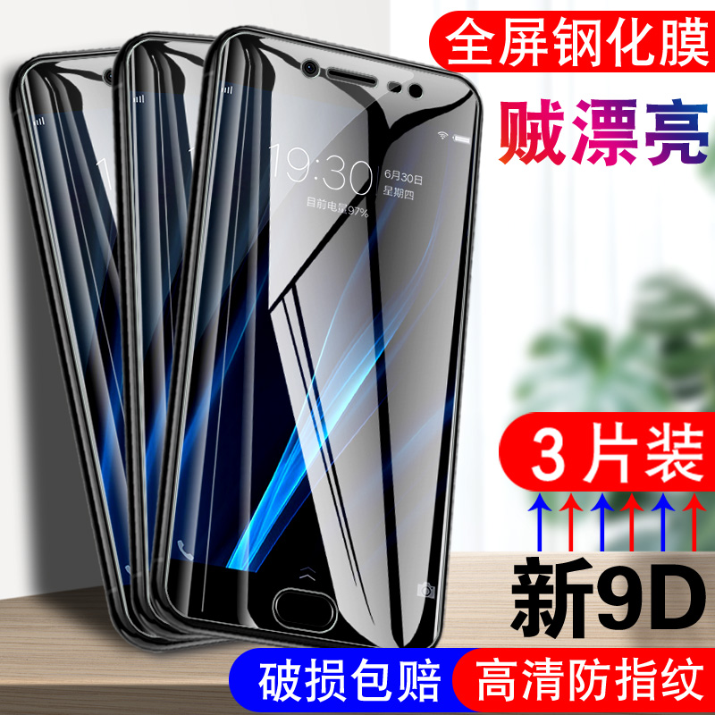 适用vivox7Plus钢化膜。vivox7plus全屏vovox7plas抗蓝光护眼vivo x7plus手机莫vivx7plus5.7寸玻璃贴摸vlvox-图3