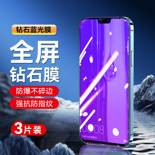 适用华为JKM-AL00a钢化膜JKM-AL00b高清jkmal00手机膜jkm一al00A畅享9plus_aloob刚化JKM AL00b畅想全屏贴摸 - 图0